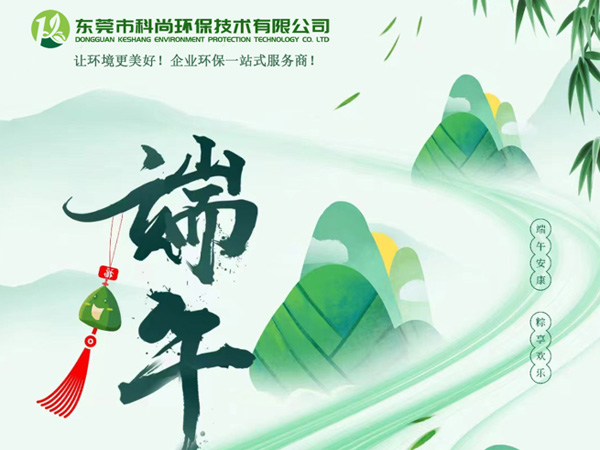 中國(guó)傳統(tǒng)節(jié)日-端午節(jié)放假通知！