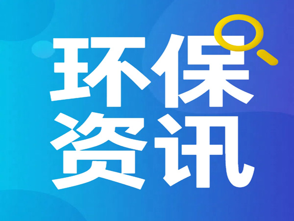 針對小注塑廠的注塑機(jī)廢氣處理方案|東莞環(huán)保公司