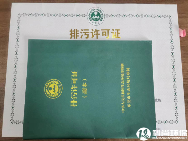 排污許可證怎么辦理？