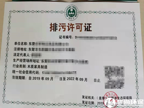 排污許可證如何辦理？
